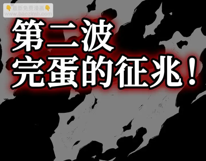 漫画《虽然是骗子，但没关系》第4话 恶魔的头脑第85张图