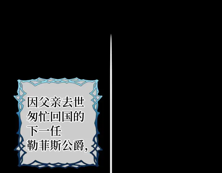 漫画《虽然是骗子，但没关系》第4话 恶魔的头脑第87张图