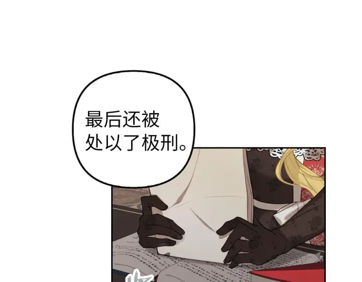 漫画《虽然是骗子，但没关系》第4话 恶魔的头脑第98张图