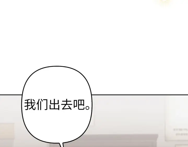 漫画《虽然是骗子，但没关系》第5话 赎身第102张图