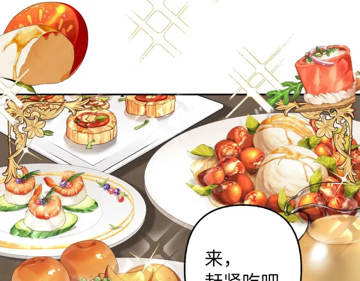 漫画《虽然是骗子，但没关系》第5话 赎身第107张图