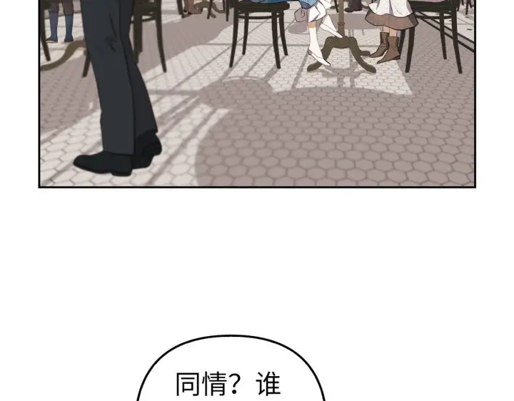 漫画《虽然是骗子，但没关系》第5话 赎身第111张图