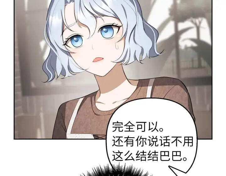 漫画《虽然是骗子，但没关系》第5话 赎身第115张图