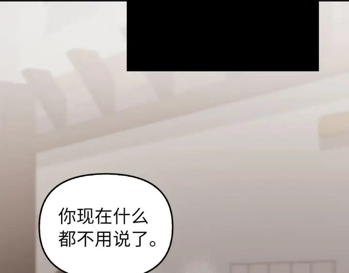 漫画《虽然是骗子，但没关系》第5话 赎身第12张图
