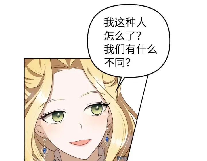 漫画《虽然是骗子，但没关系》第5话 赎身第124张图