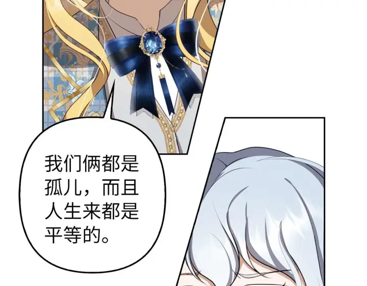 漫画《虽然是骗子，但没关系》第5话 赎身第125张图