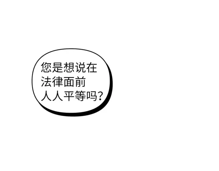 漫画《虽然是骗子，但没关系》第5话 赎身第127张图