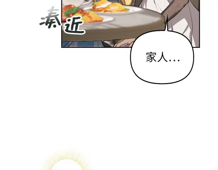 漫画《虽然是骗子，但没关系》第5话 赎身第133张图