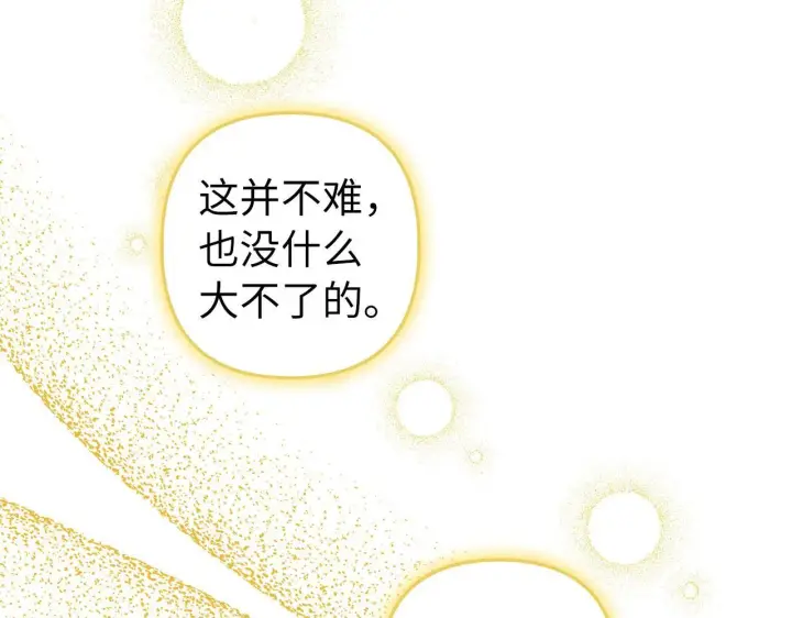 漫画《虽然是骗子，但没关系》第5话 赎身第134张图