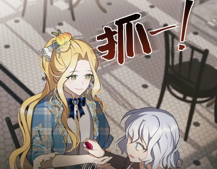 漫画《虽然是骗子，但没关系》第5话 赎身第137张图