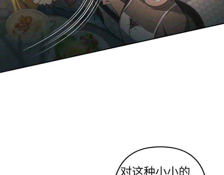 漫画《虽然是骗子，但没关系》第5话 赎身第138张图