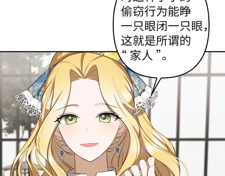 漫画《虽然是骗子，但没关系》第5话 赎身第139张图