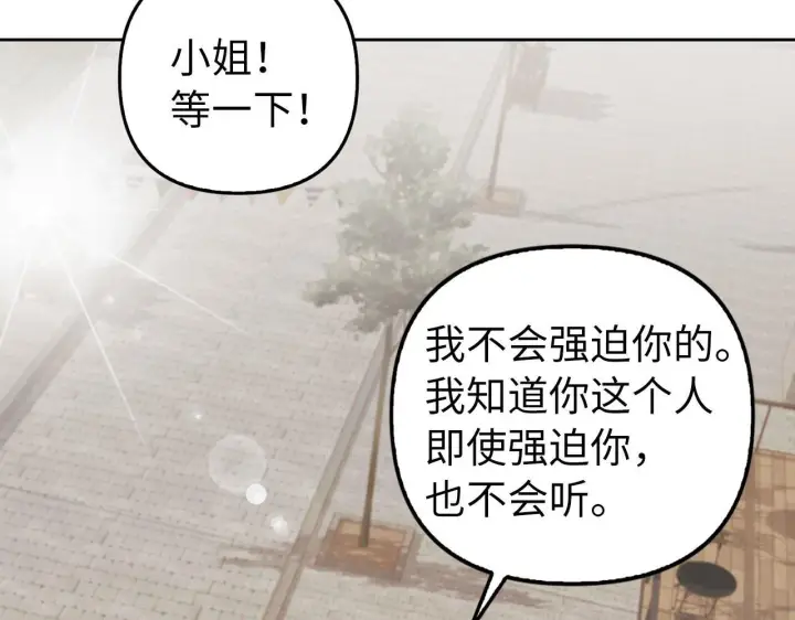 漫画《虽然是骗子，但没关系》第5话 赎身第143张图
