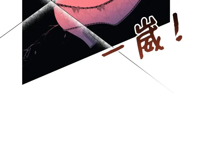 漫画《虽然是骗子，但没关系》第5话 赎身第152张图