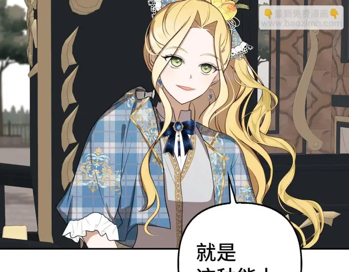 漫画《虽然是骗子，但没关系》第5话 赎身第158张图