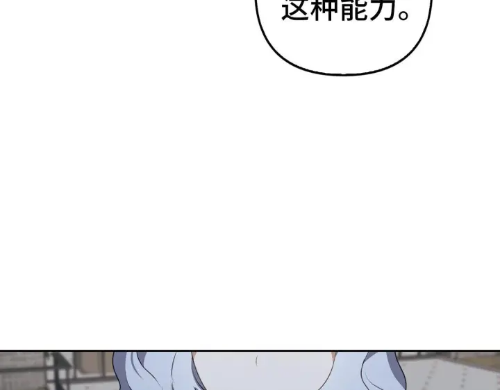 漫画《虽然是骗子，但没关系》第5话 赎身第159张图
