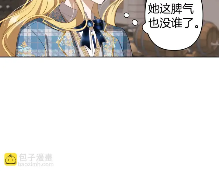 漫画《虽然是骗子，但没关系》第5话 赎身第17张图