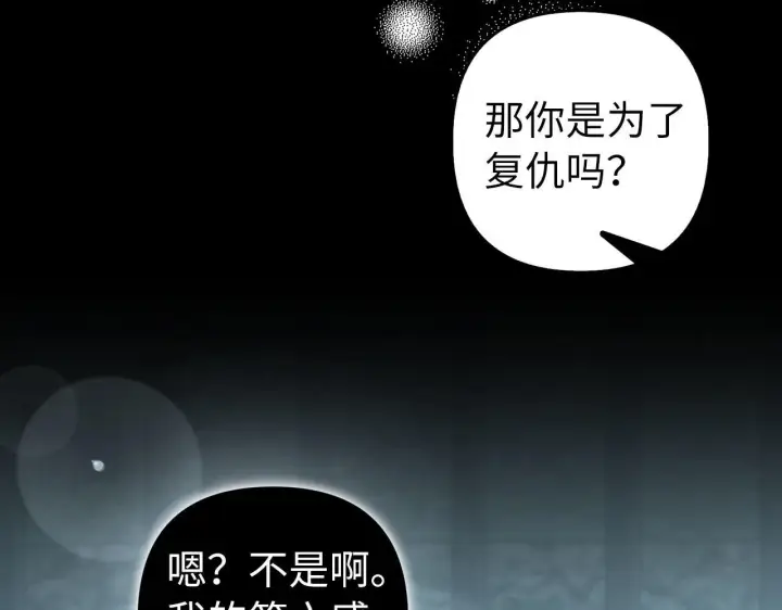 漫画《虽然是骗子，但没关系》第5话 赎身第27张图