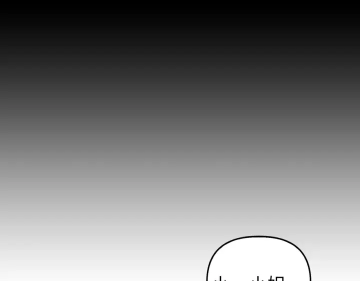 漫画《虽然是骗子，但没关系》第5话 赎身第30张图