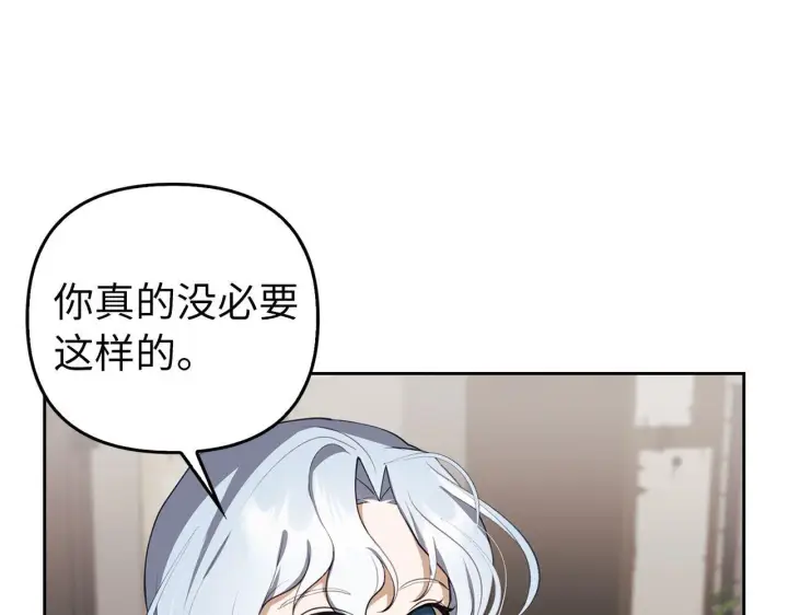 漫画《虽然是骗子，但没关系》第5话 赎身第32张图
