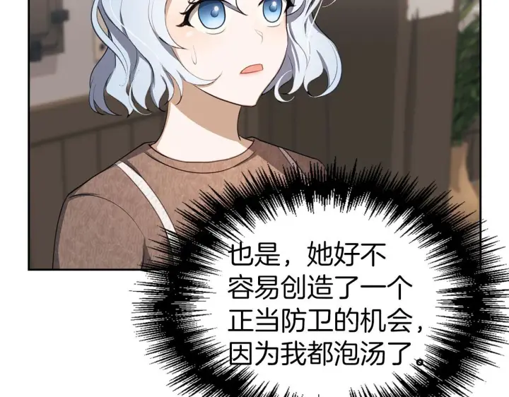 漫画《虽然是骗子，但没关系》第5话 赎身第33张图
