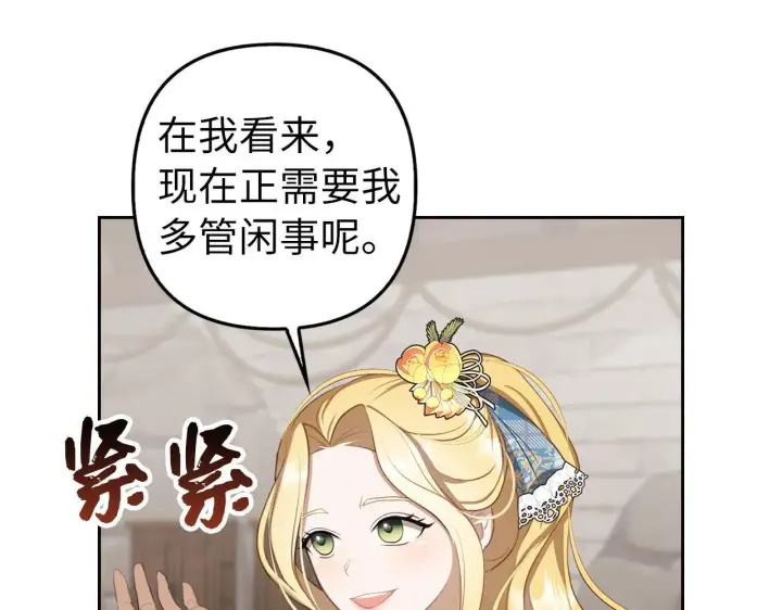 漫画《虽然是骗子，但没关系》第5话 赎身第4张图