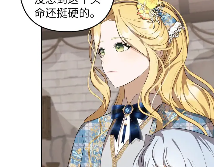 漫画《虽然是骗子，但没关系》第5话 赎身第44张图