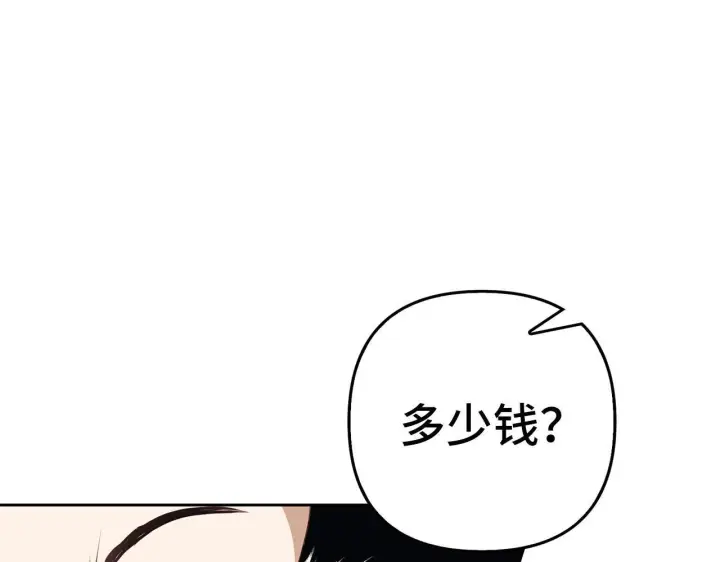 漫画《虽然是骗子，但没关系》第5话 赎身第47张图