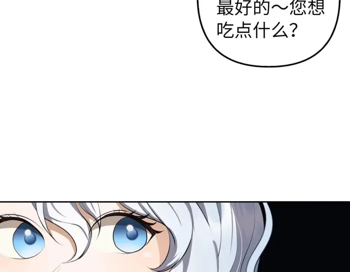 漫画《虽然是骗子，但没关系》第5话 赎身第50张图