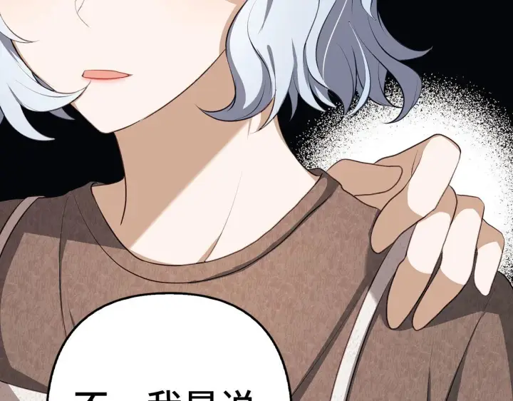 漫画《虽然是骗子，但没关系》第5话 赎身第51张图