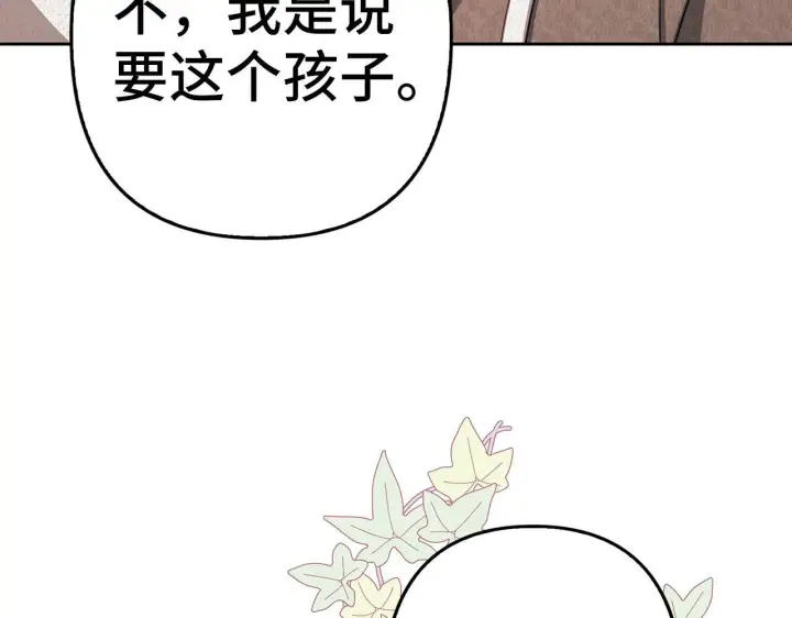 漫画《虽然是骗子，但没关系》第5话 赎身第52张图