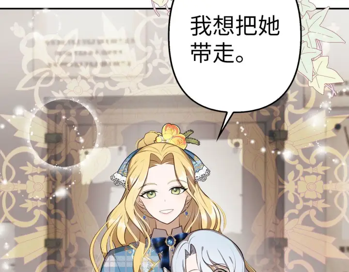 漫画《虽然是骗子，但没关系》第5话 赎身第53张图