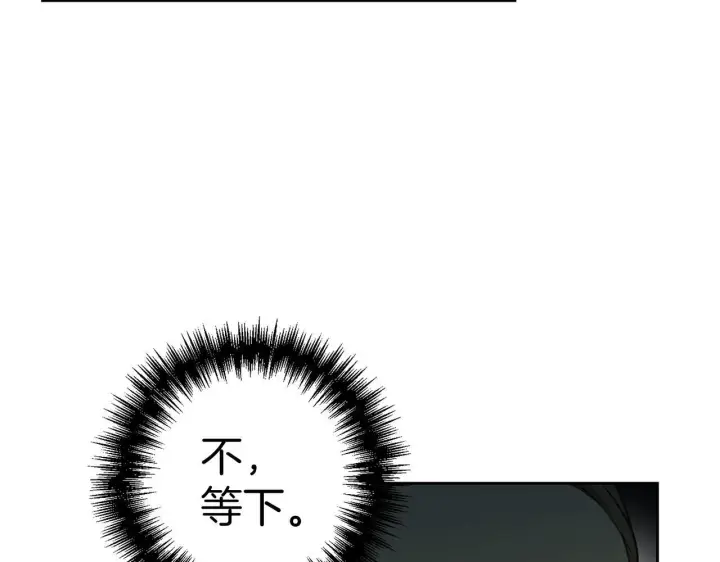 漫画《虽然是骗子，但没关系》第5话 赎身第57张图