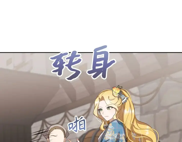 漫画《虽然是骗子，但没关系》第5话 赎身第6张图