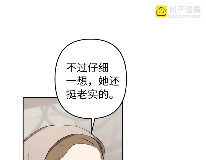 漫画《虽然是骗子，但没关系》第5话 赎身第62张图