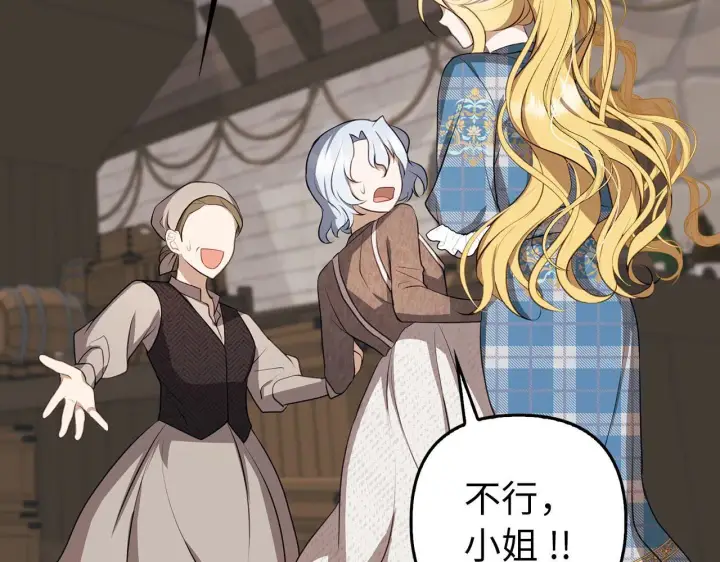 漫画《虽然是骗子，但没关系》第5话 赎身第67张图