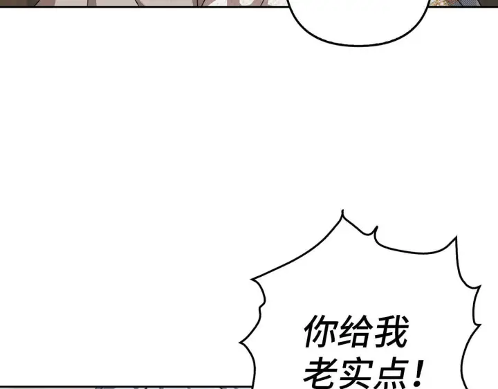 漫画《虽然是骗子，但没关系》第5话 赎身第68张图