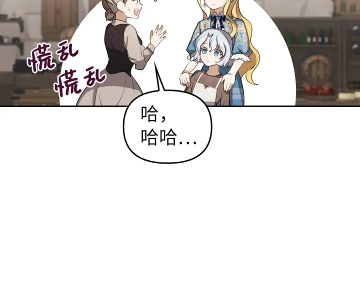 漫画《虽然是骗子，但没关系》第5话 赎身第71张图
