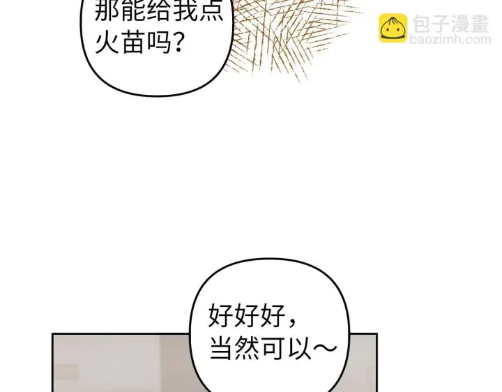 漫画《虽然是骗子，但没关系》第5话 赎身第75张图