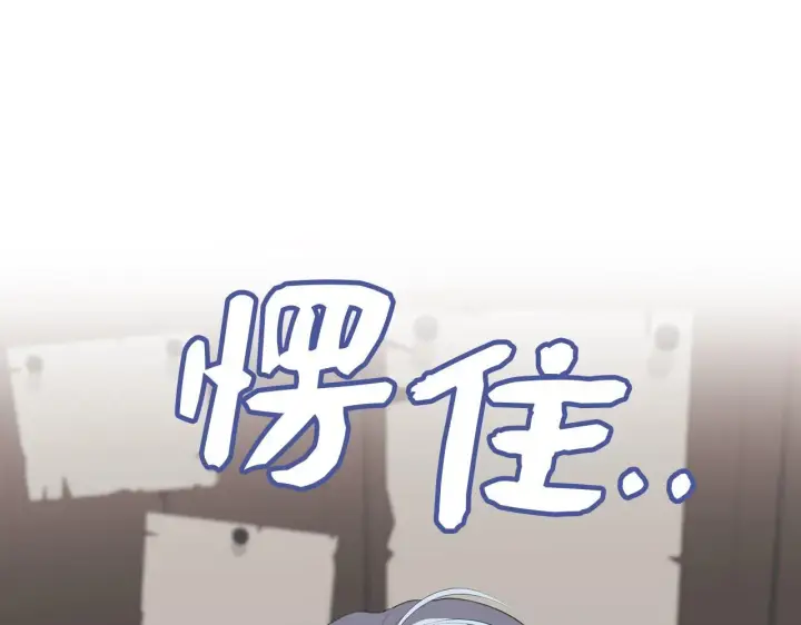 漫画《虽然是骗子，但没关系》第5话 赎身第8张图