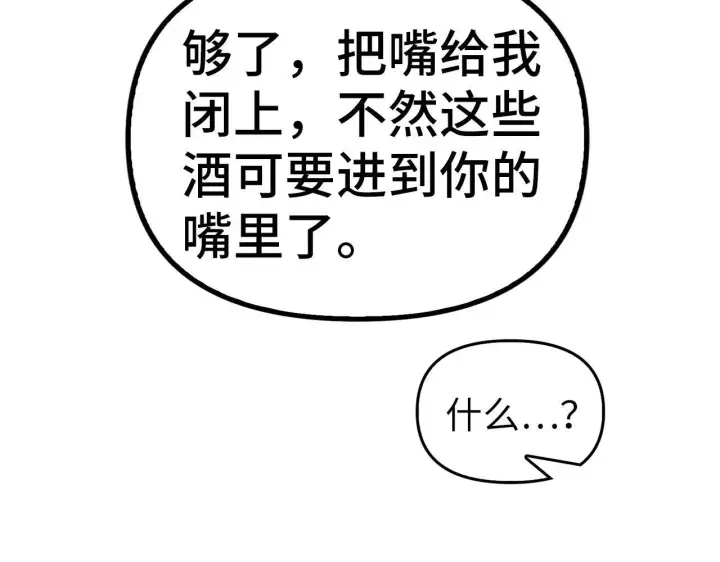 漫画《虽然是骗子，但没关系》第5话 赎身第83张图