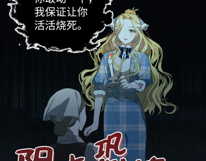 漫画《虽然是骗子，但没关系》第5话 赎身第96张图