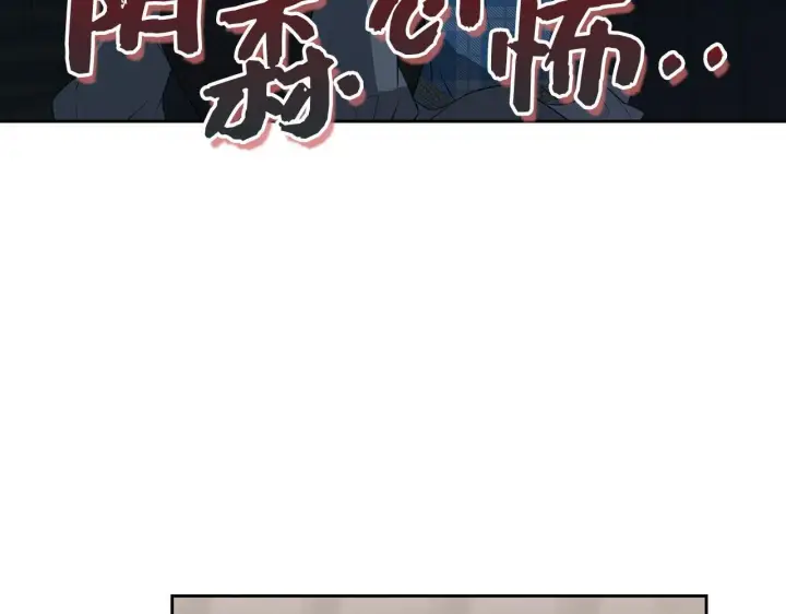 漫画《虽然是骗子，但没关系》第5话 赎身第97张图