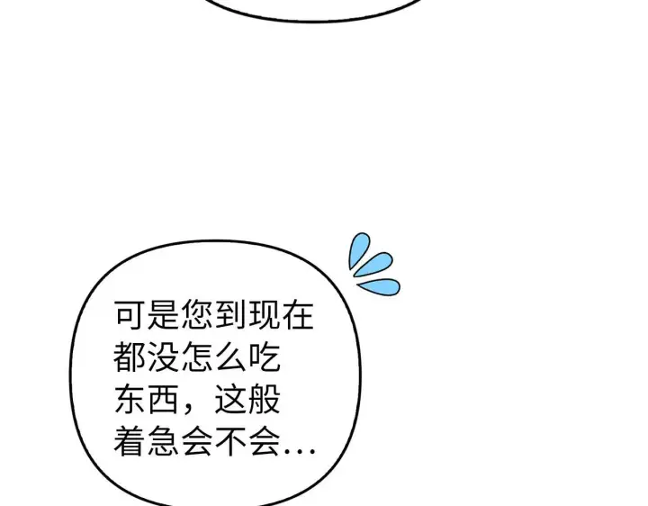 《虽然是骗子，但没关系》第6话 遇刺图107