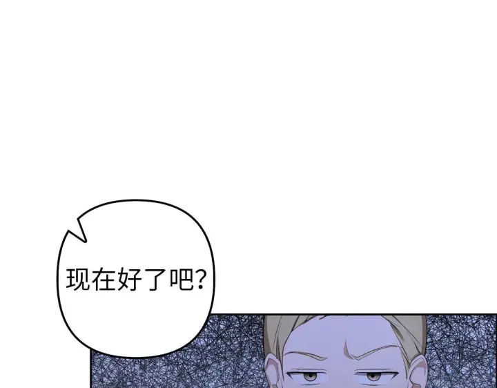 《虽然是骗子，但没关系》第6话 遇刺图111