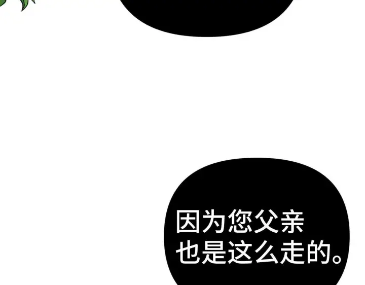 《虽然是骗子，但没关系》第6话 遇刺图126