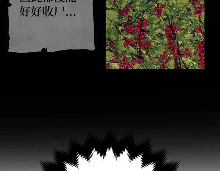 《虽然是骗子，但没关系》第6话 遇刺图136