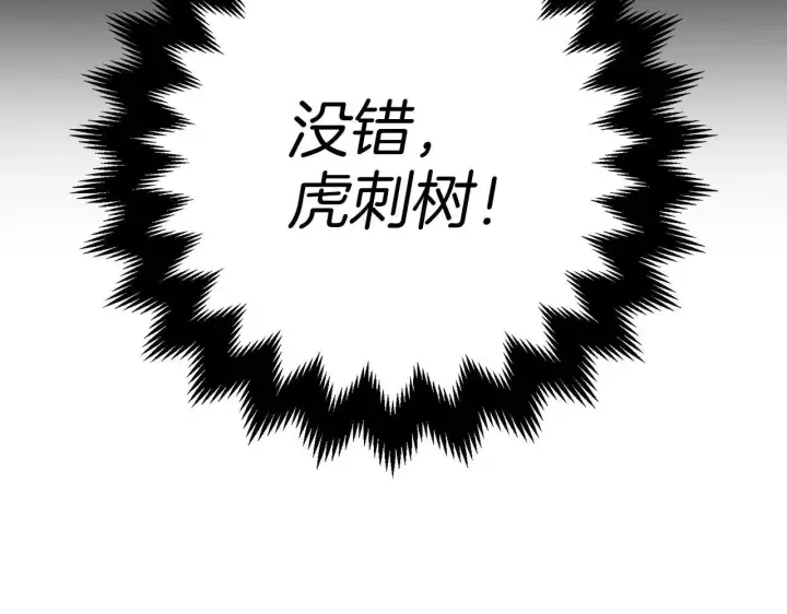 《虽然是骗子，但没关系》第6话 遇刺图137