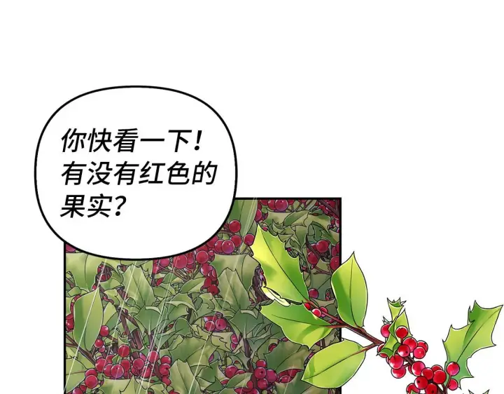 《虽然是骗子，但没关系》第6话 遇刺图141