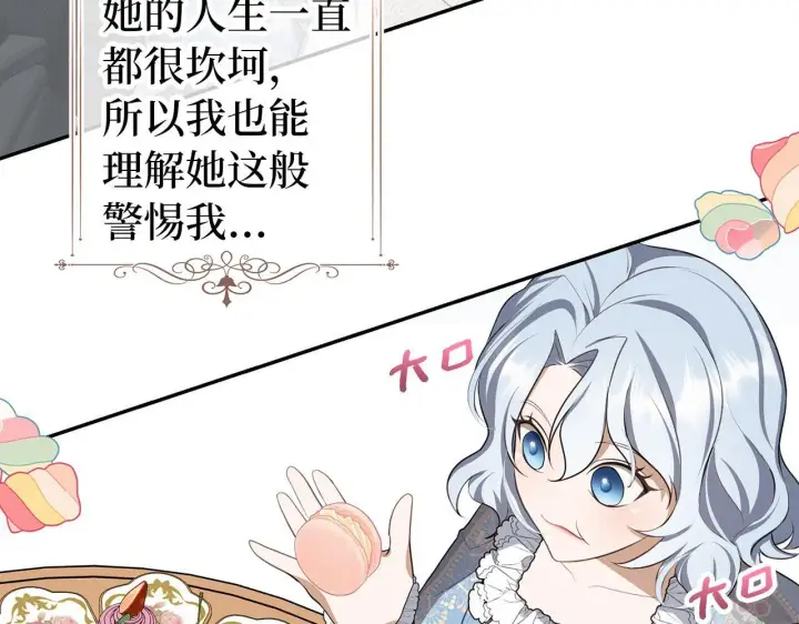《虽然是骗子，但没关系》第6话 遇刺图15